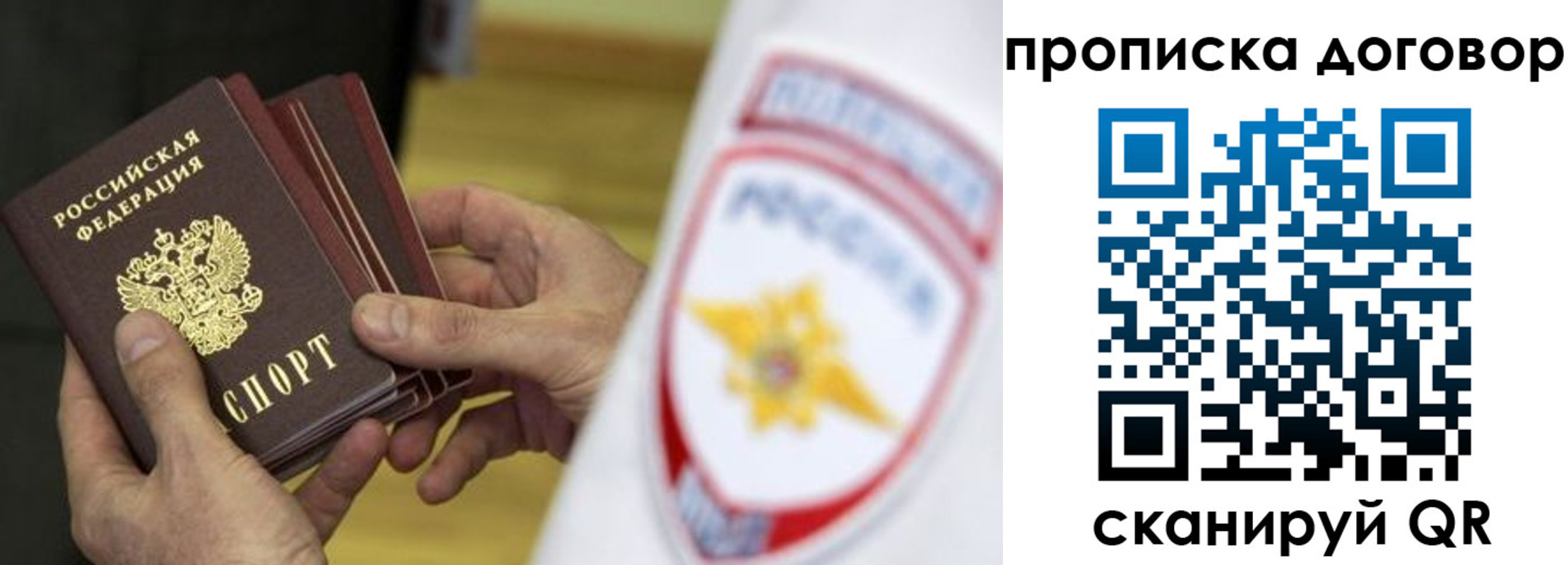 прописка иностранных граждан в Краснокаменске