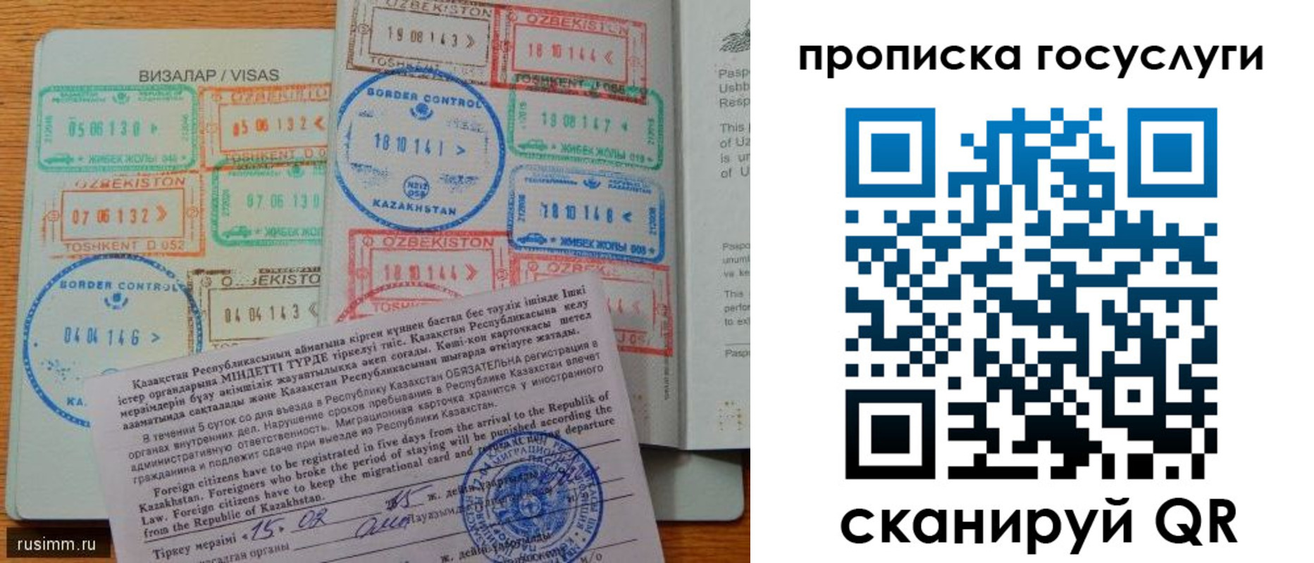 прописка для кредита в Краснокаменске