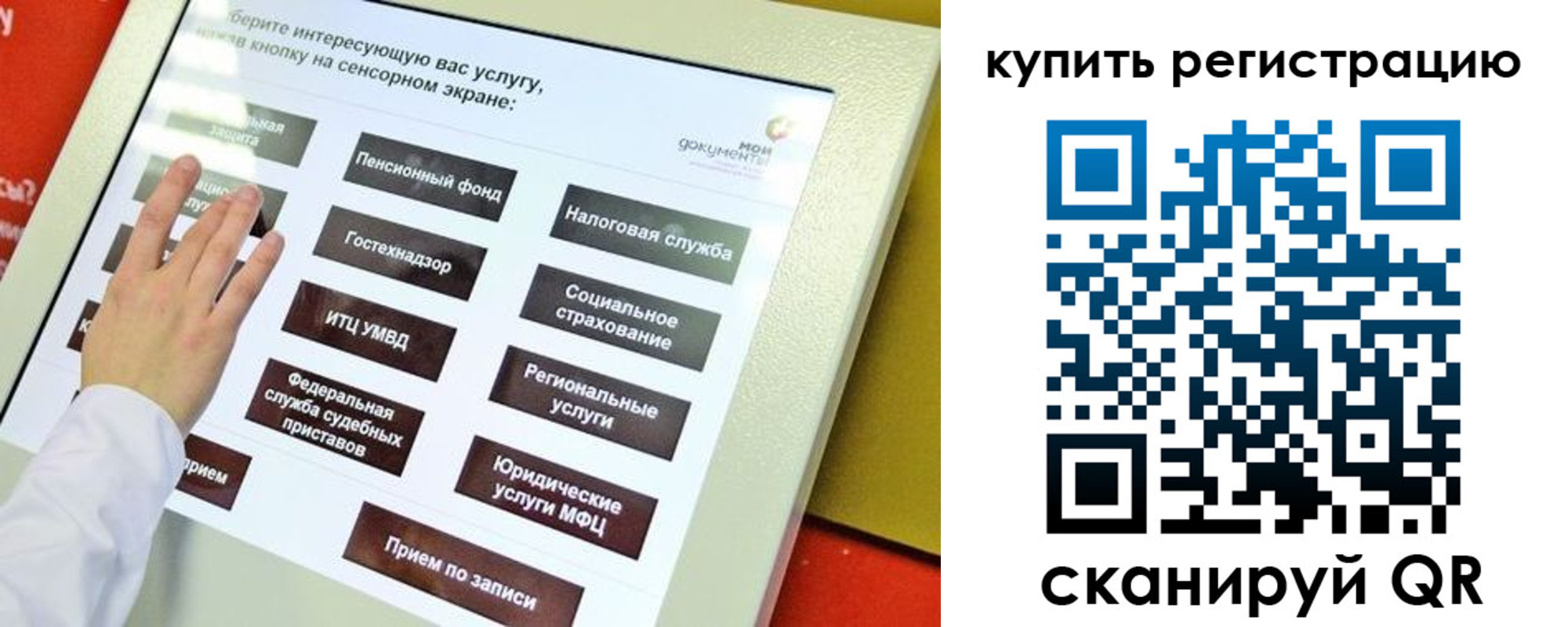 временная регистрация 2025 в Краснокаменске