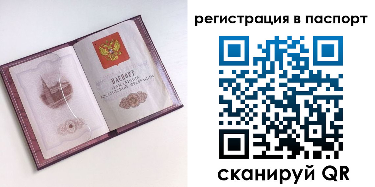 найти адрес прописки в Краснокаменске