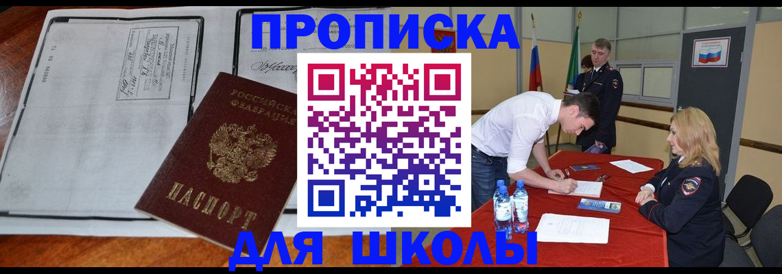 временная регистрация законно в Краснокаменске