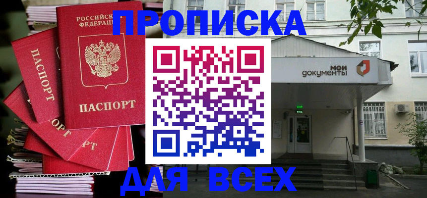 временная регистрация поиск в Краснокаменске