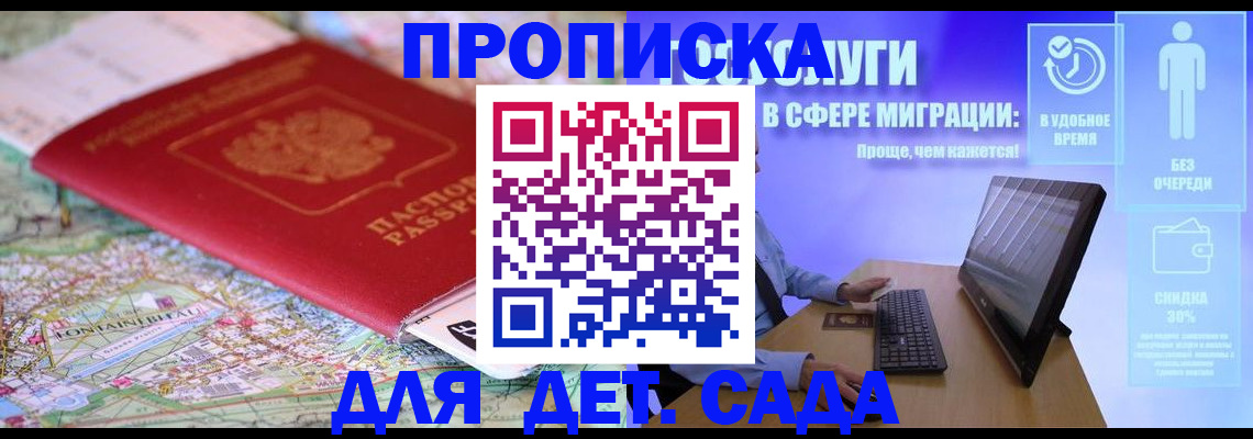 найти адрес прописки в Краснокаменске